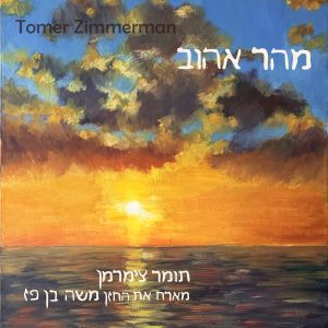 יח