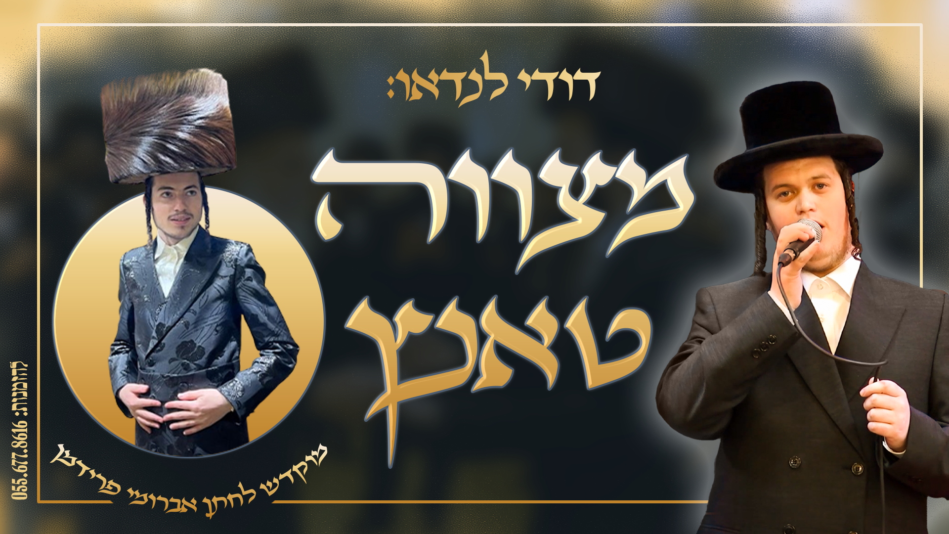 יחצ