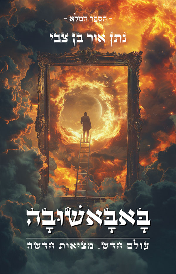 יח"צ