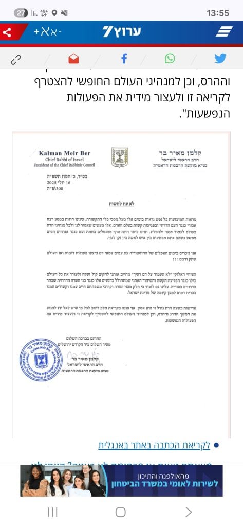 עם