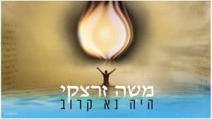 ציור עטיפה: אורית מרטין