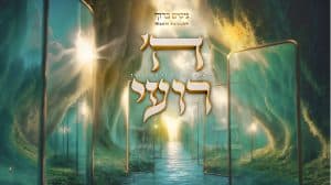 ה' רועי