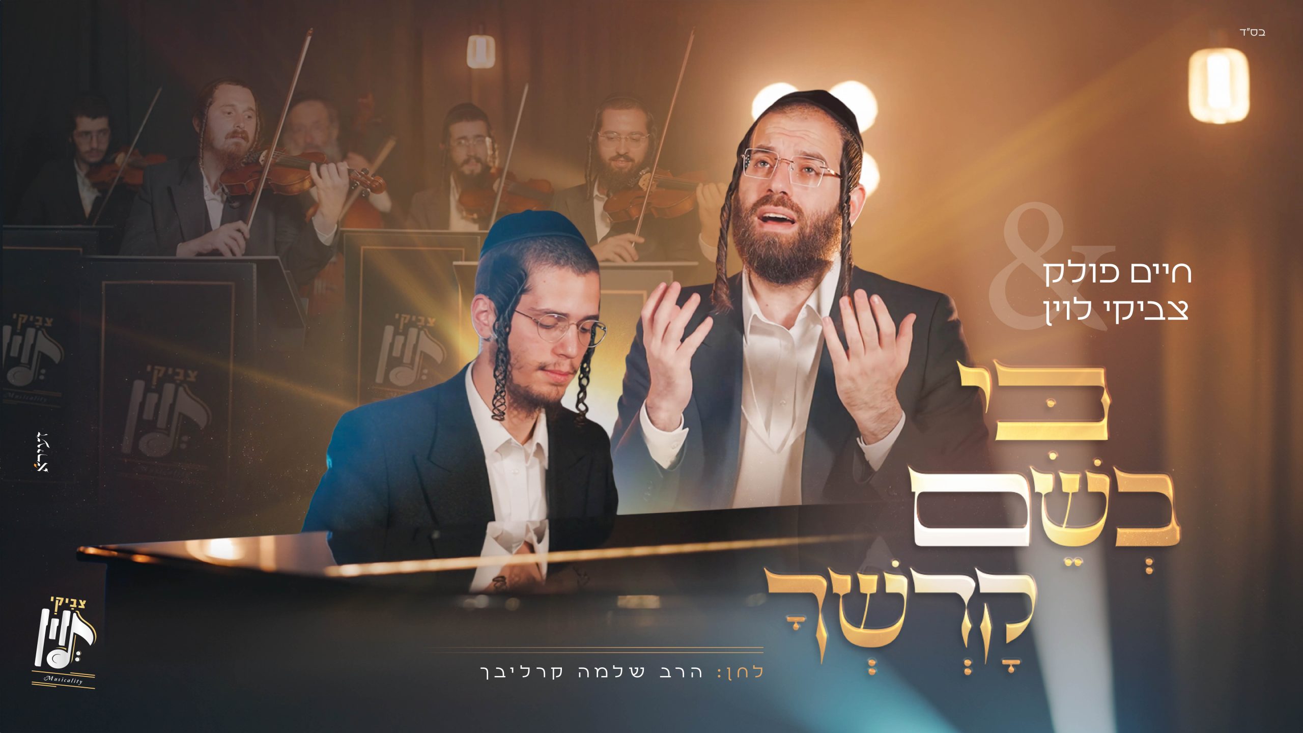 עיצוב עטיפה: זעירא