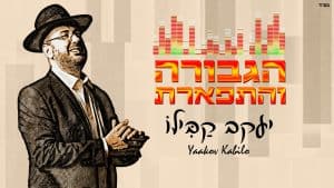 עיצוב גרפי והדמיה ציורית: ארנון אלמסי
