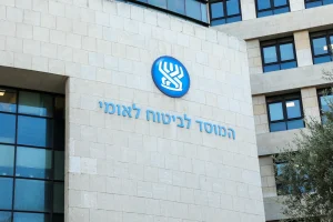 ביטוח לאומי