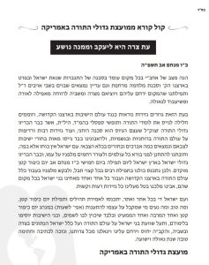המכתב