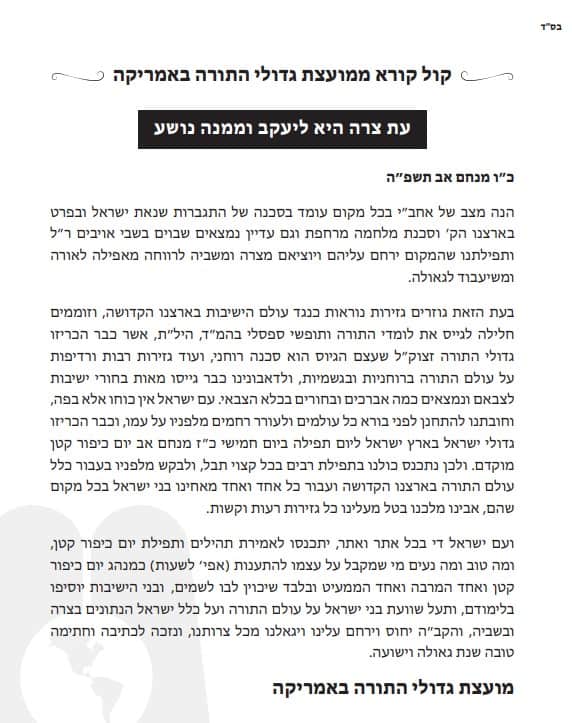 המכתב