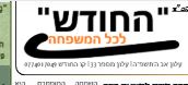 לגו העלון