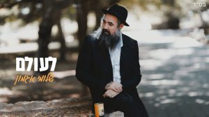 צילום ראובן חיון