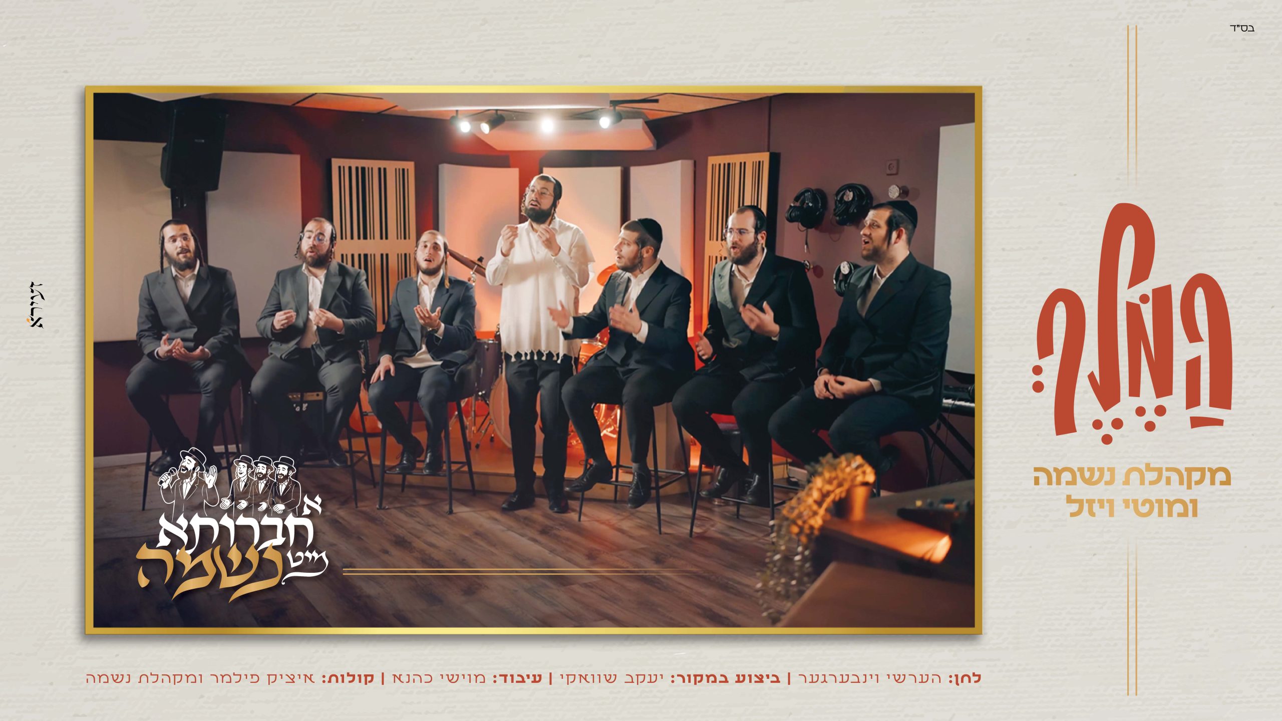 עיצוב עטיפה: זעירא