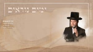 עיצוב עטיפה וקליפ מילים: סקופ גרפי