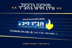 אתר 'חב