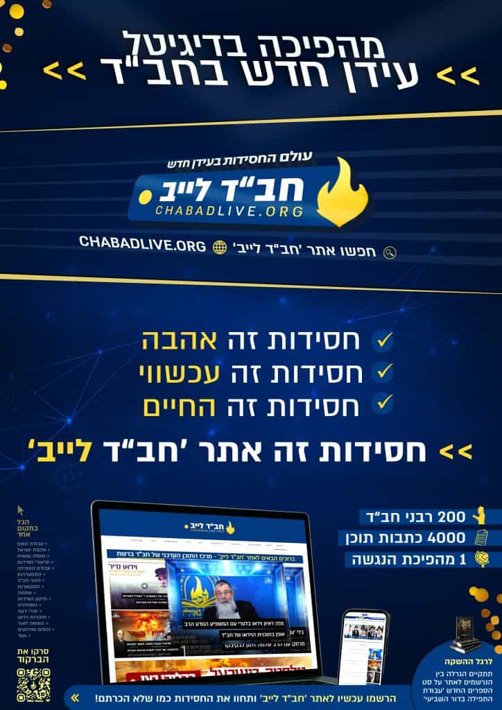 אתר 'חב