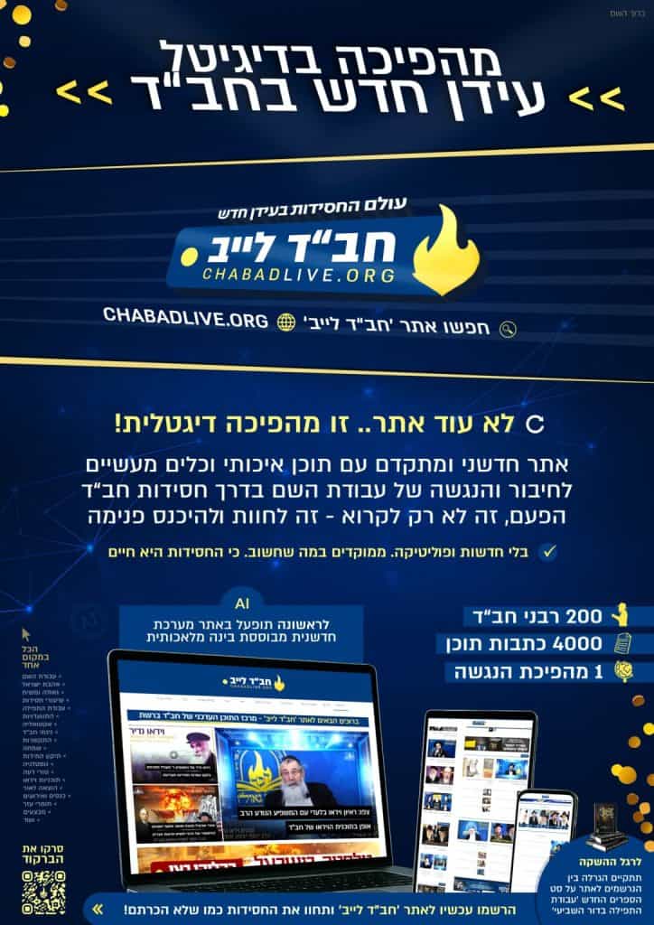 אתר 'חב