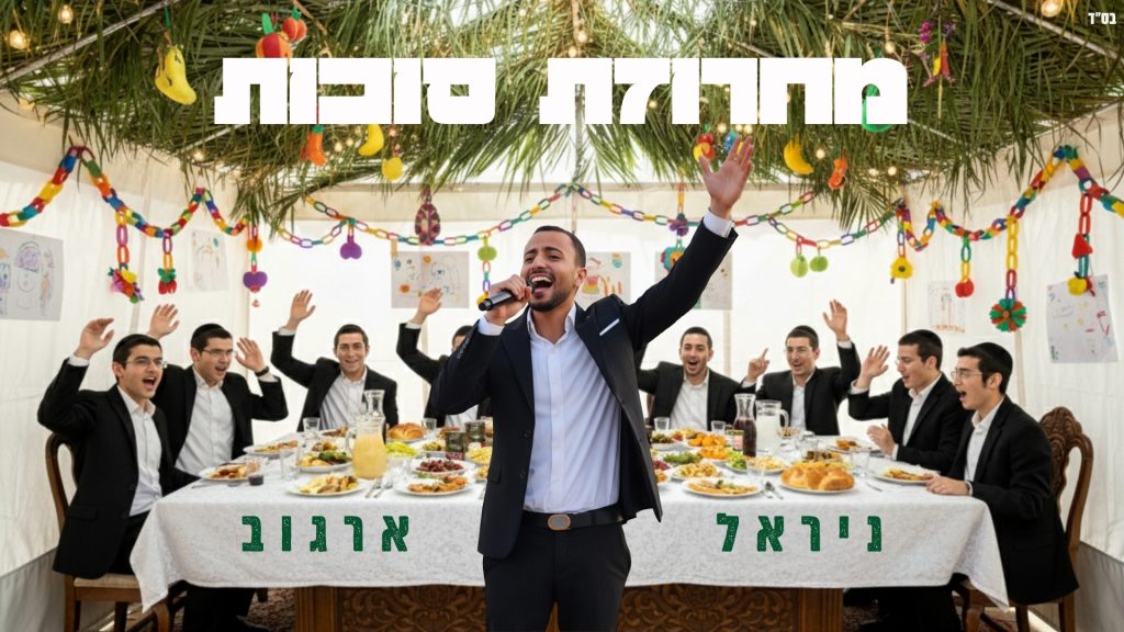 יח''צ