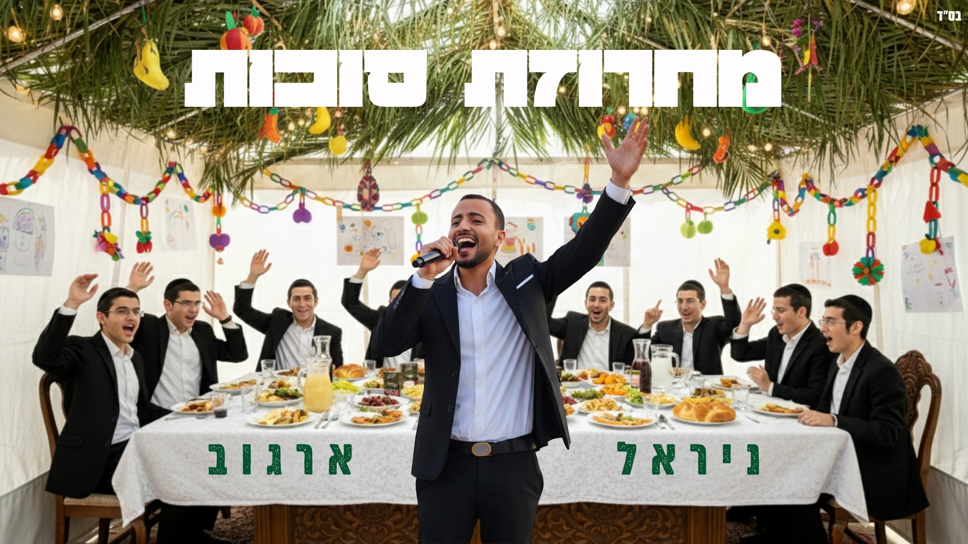 יח''צ