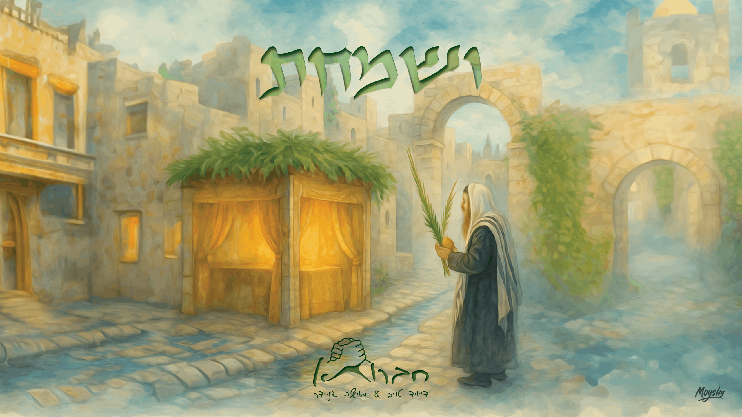 יח''צ