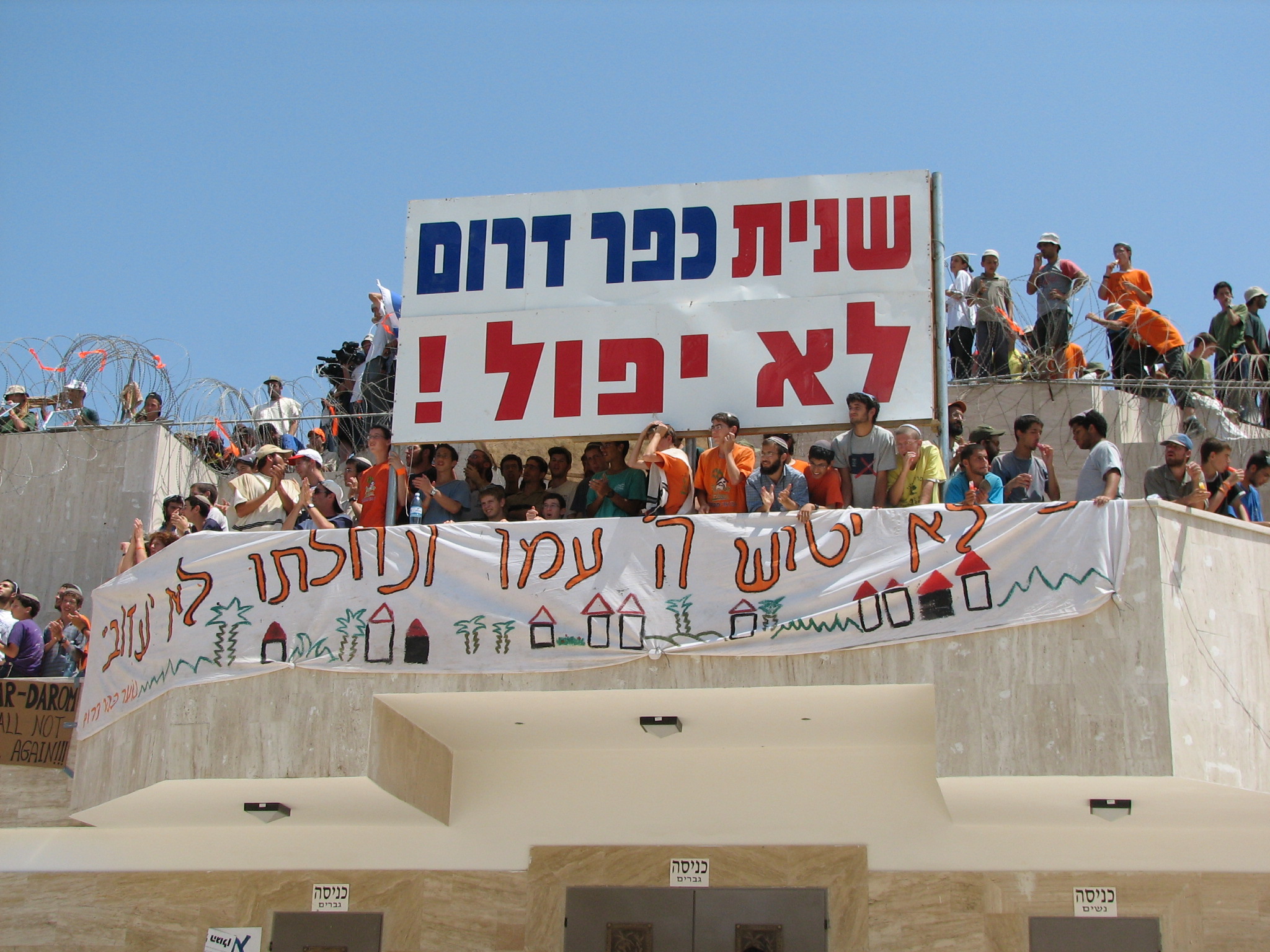 כפר דרום