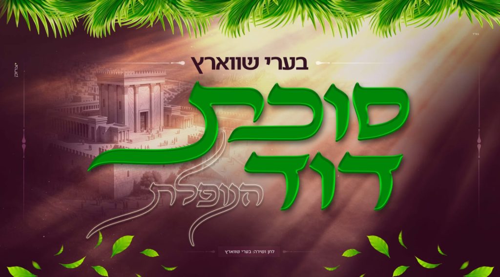 גרפיקה: יצחק. ה .