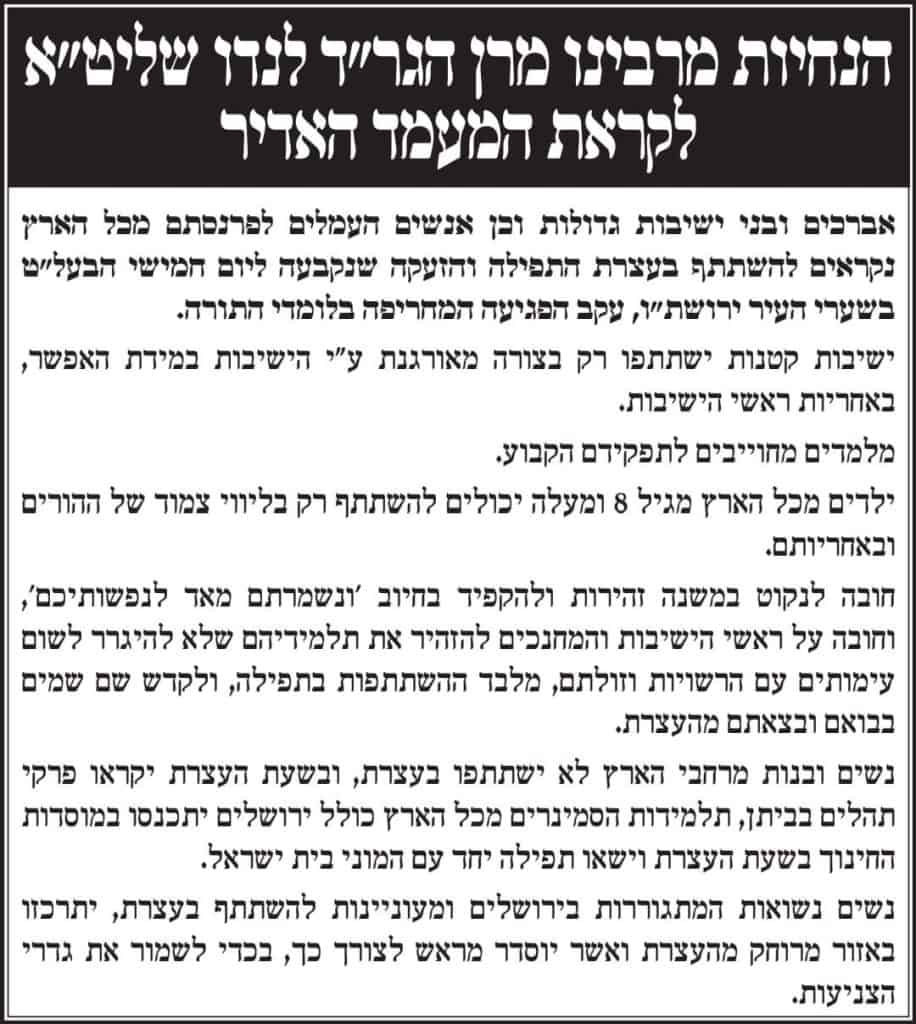 צילום מסך
