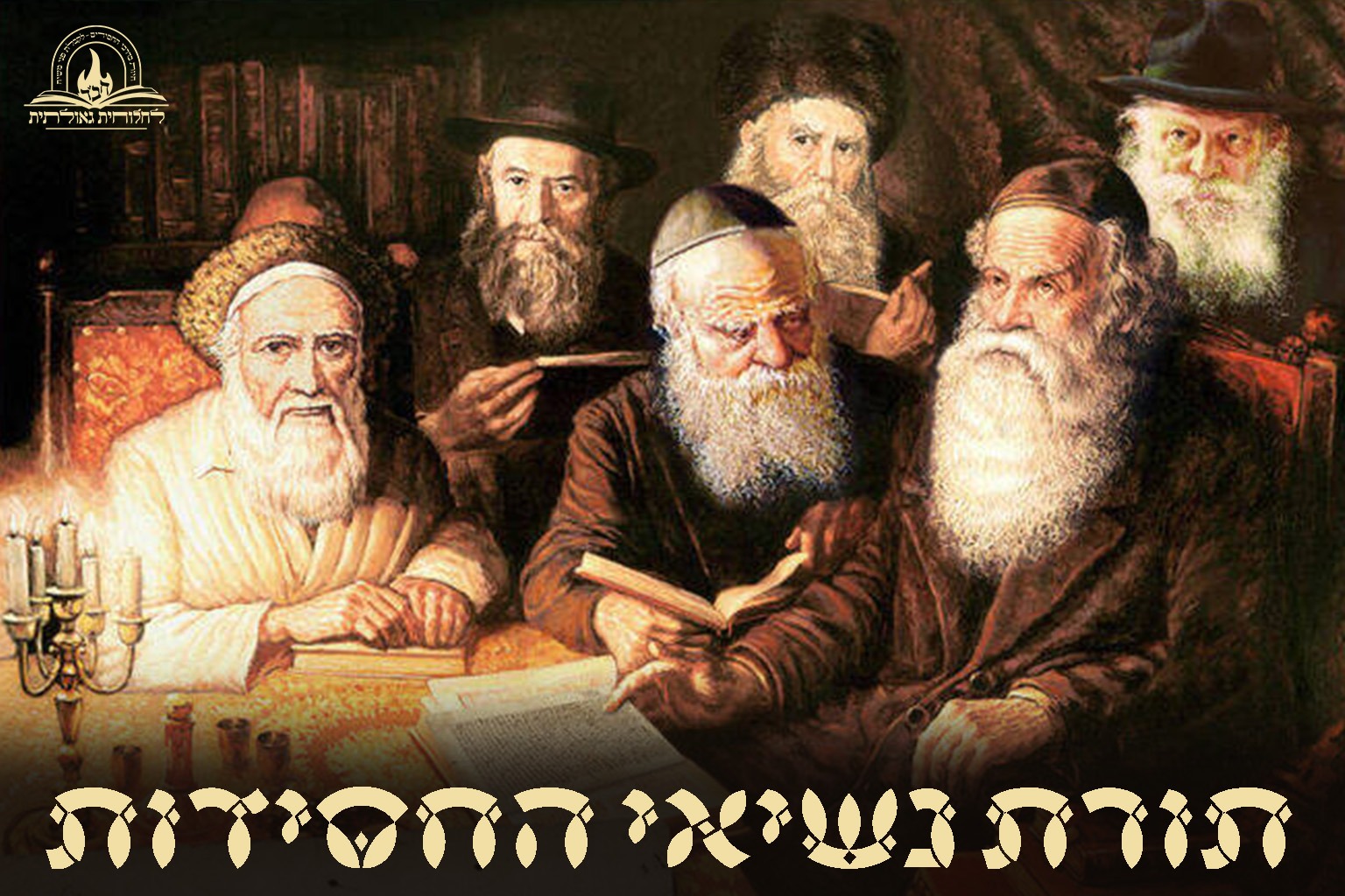 אתר 'חב"ד לייב'