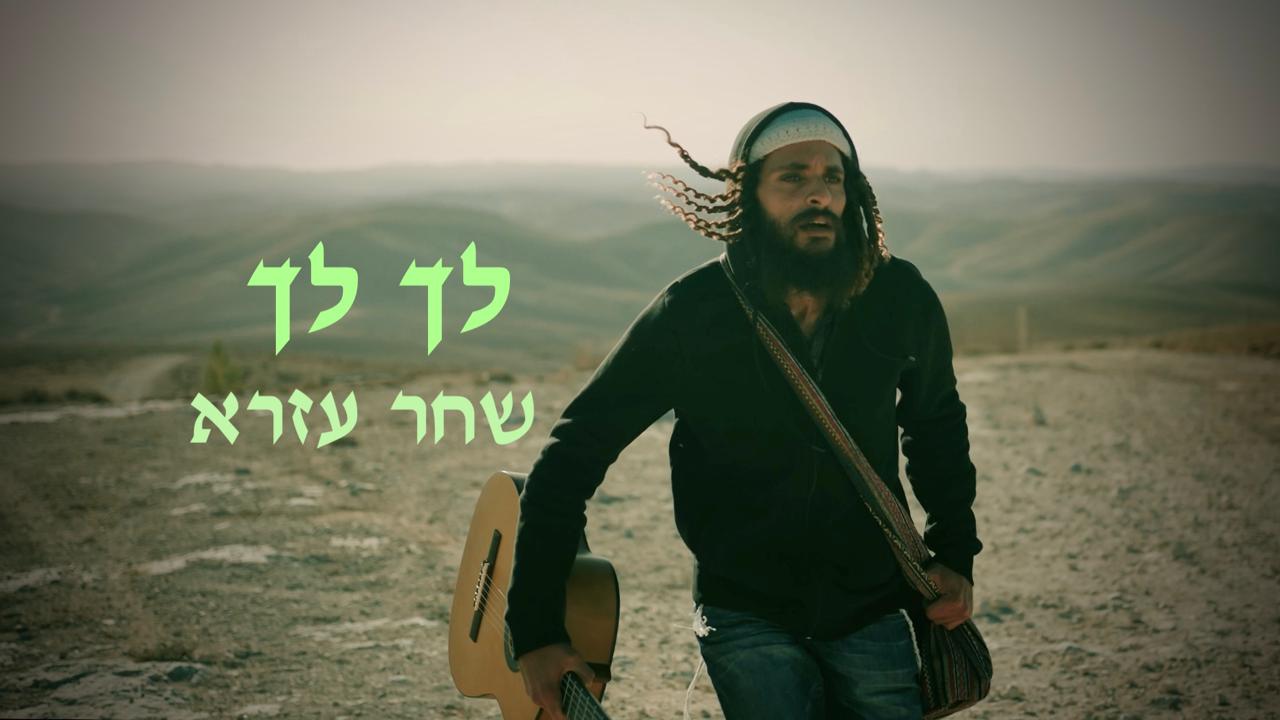 באדיבות היוצר