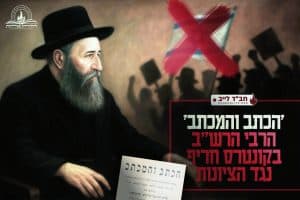 אתר חבד לייב