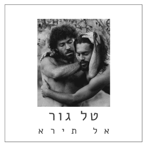יח