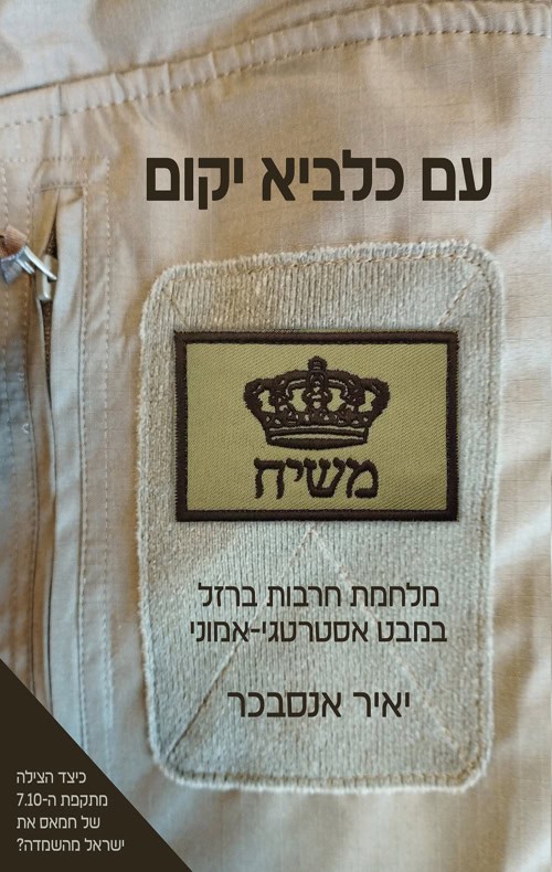 יח"צ