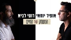 עיצוב גרפי: אליאל הילל