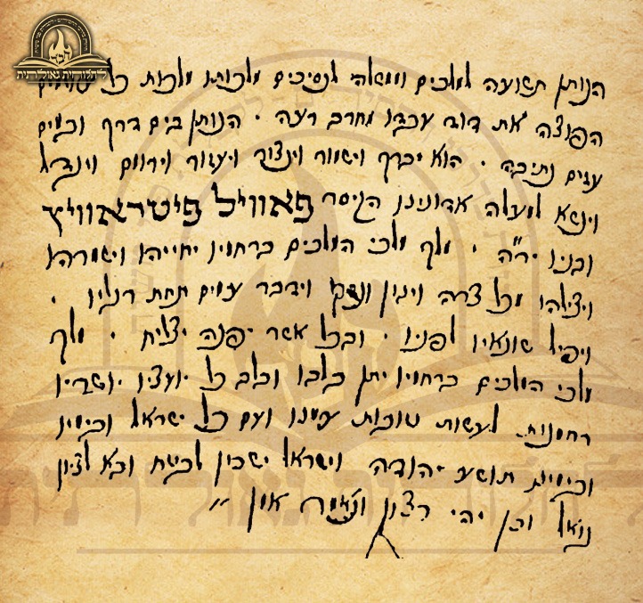 אתר חבד לייב