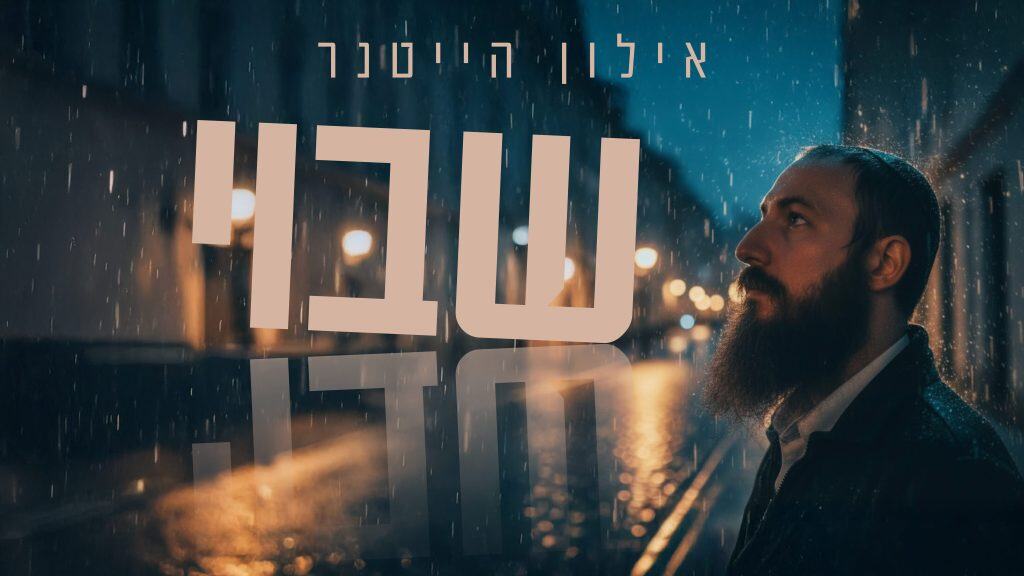 מנחם זאב וינגורט