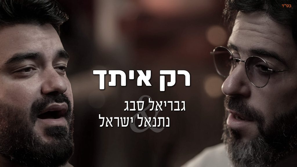 עיצוב גרפי: ארנון אלמסי