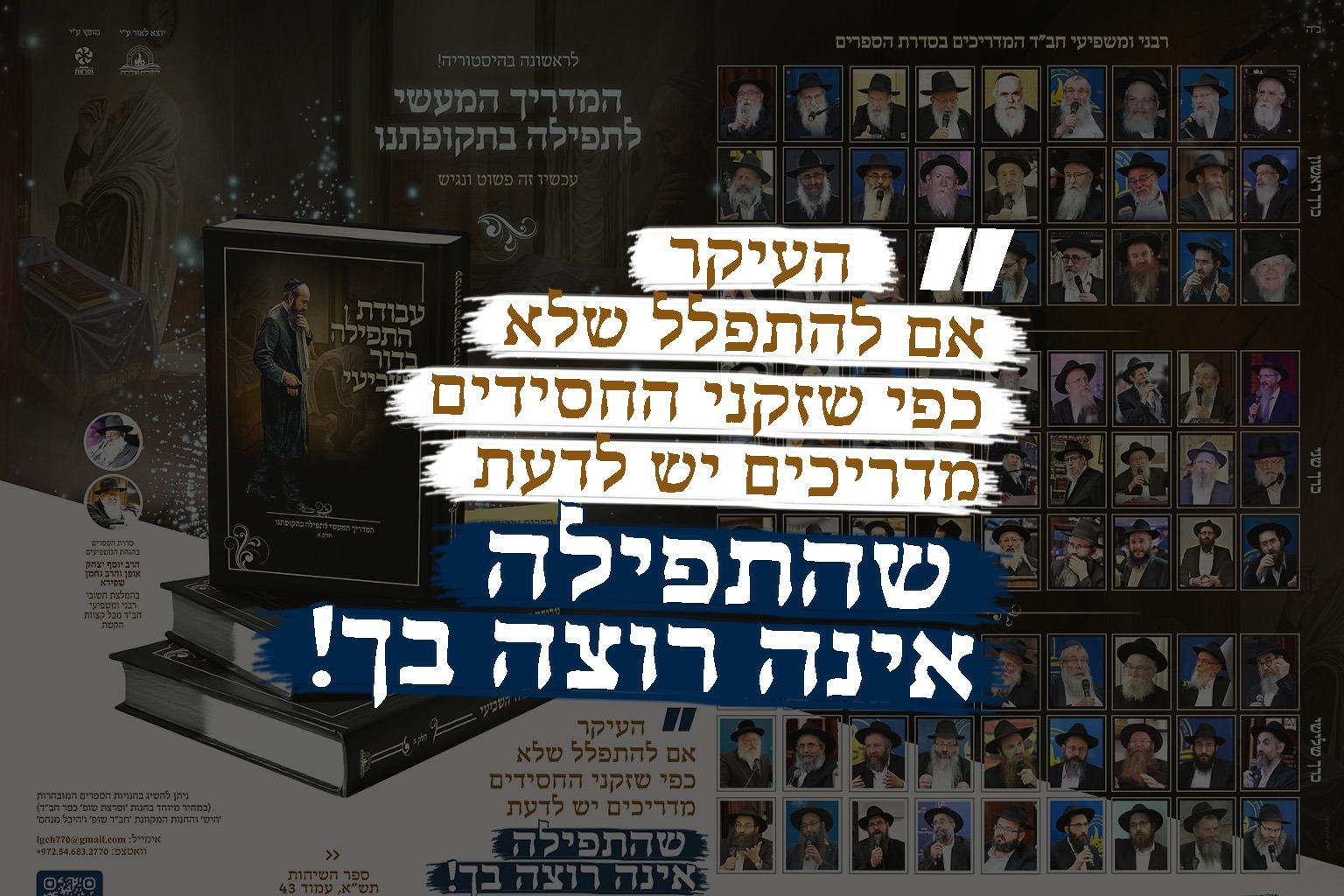 אתר חבד לייב