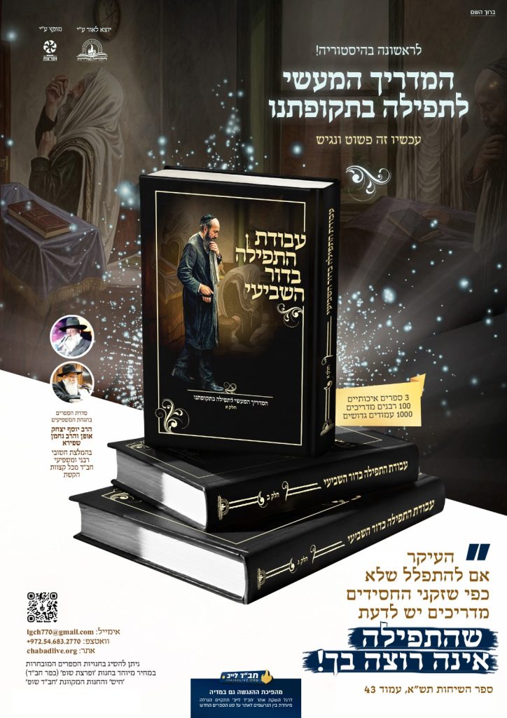 אתר חבד לייב