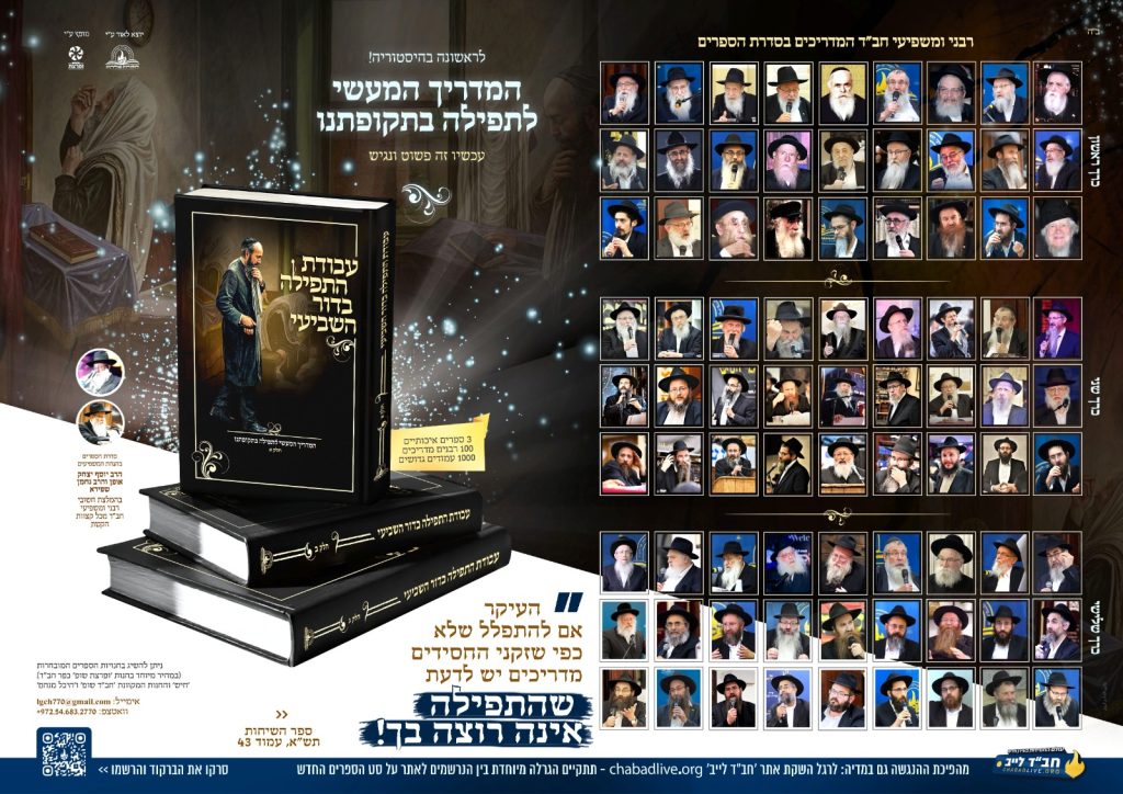 אתר חבד לייב