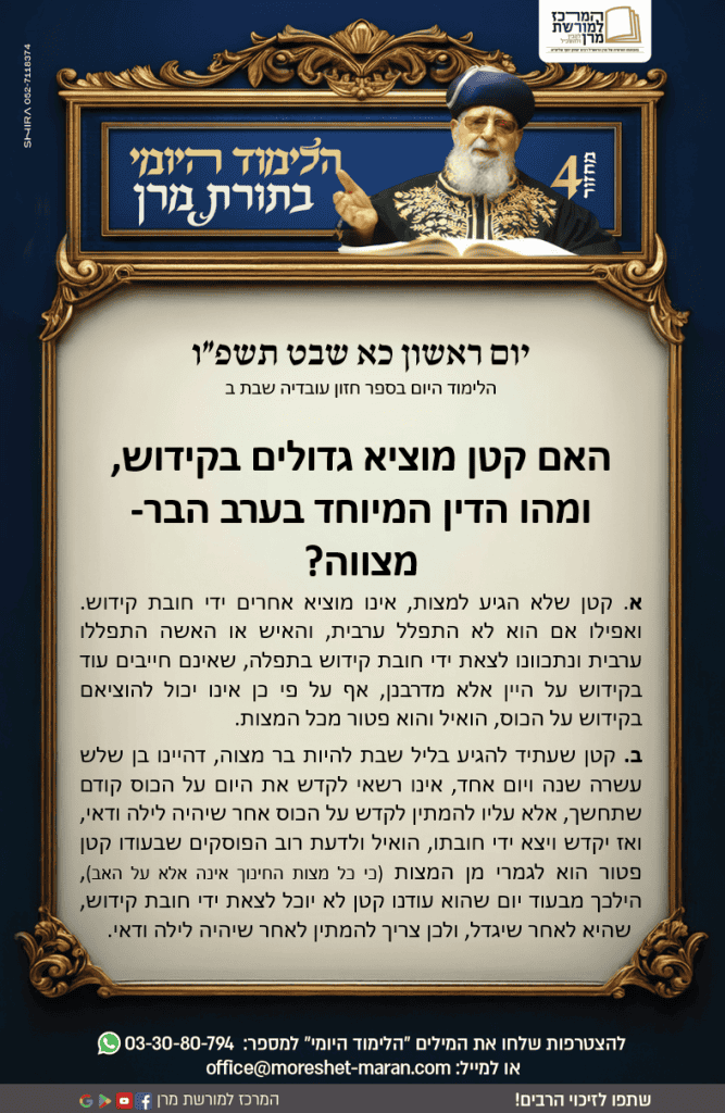 המרכז למורשת מרן