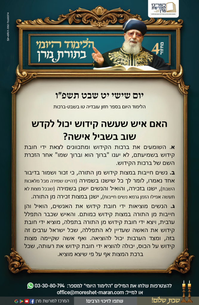 המרכז למורשת מרן