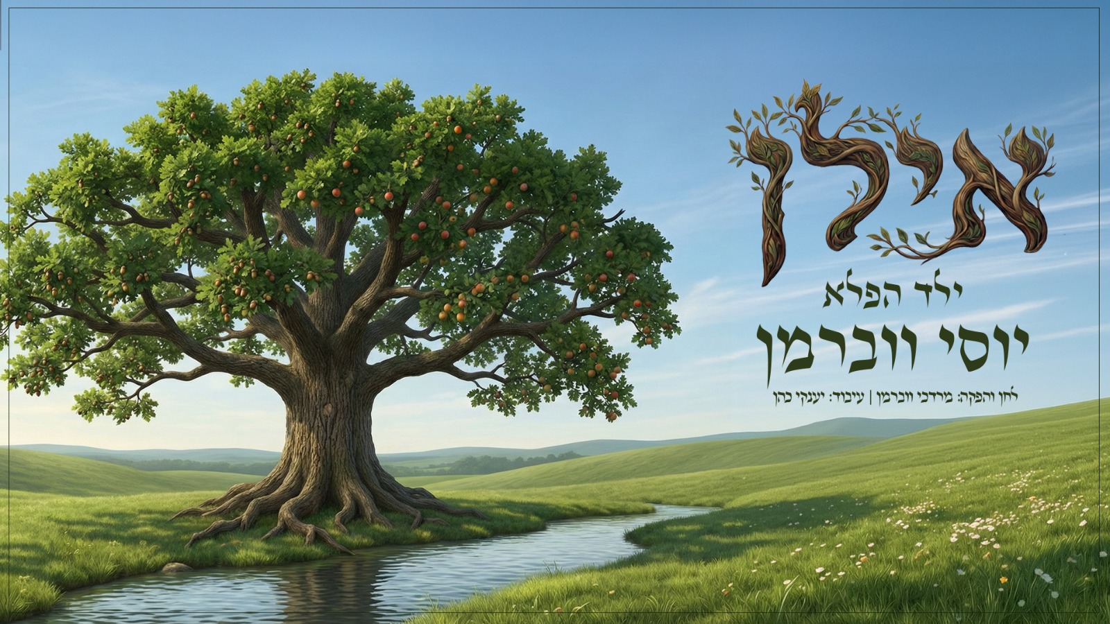 מירי טננולד