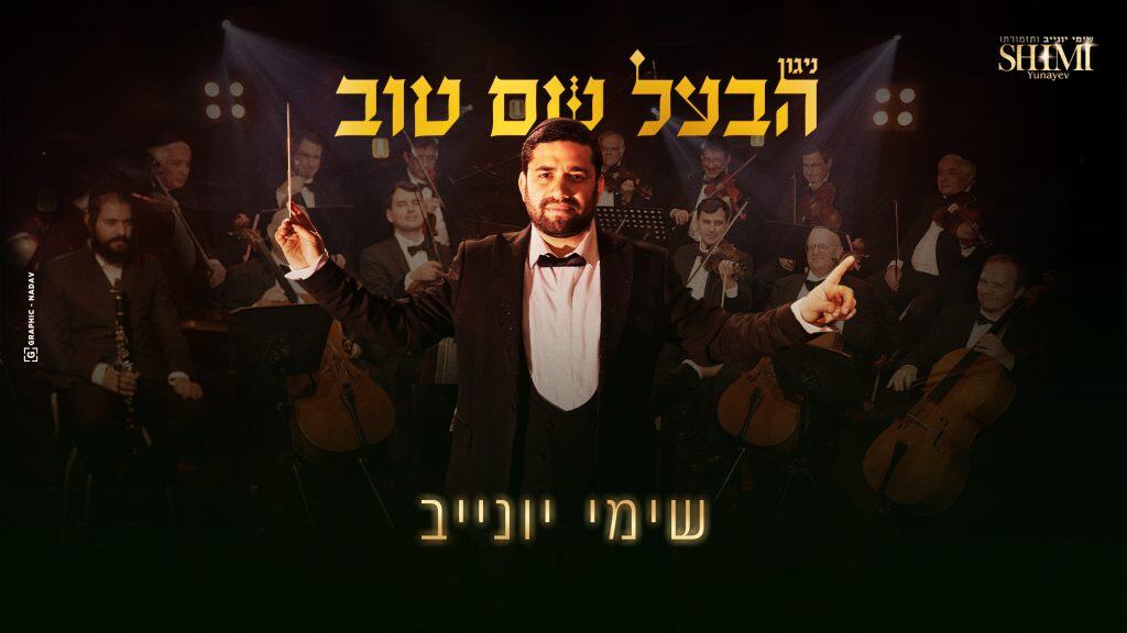 צילום: אודי מימון