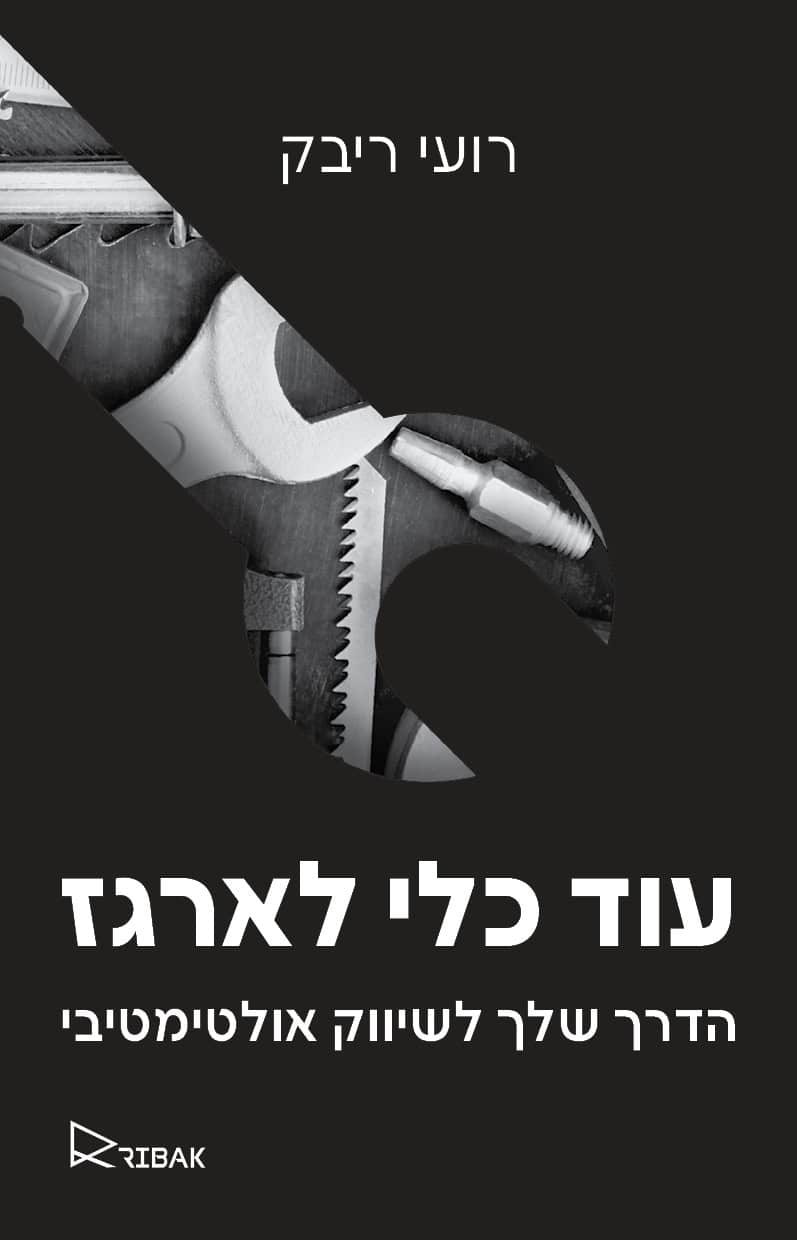יח