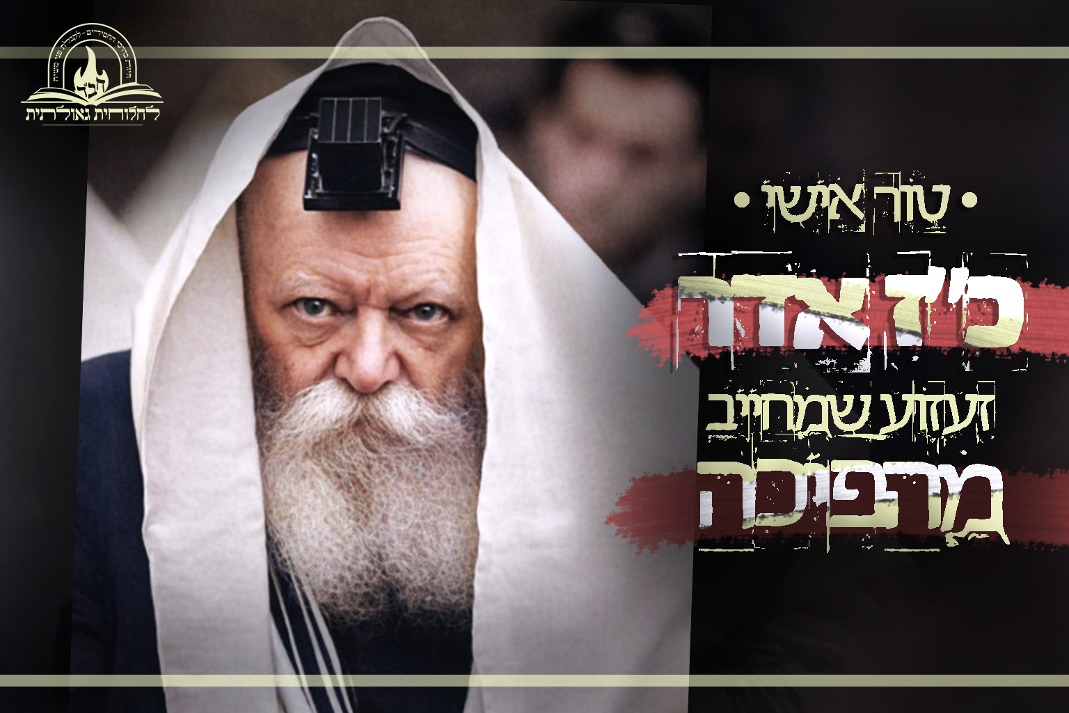 אתר חבד לייב