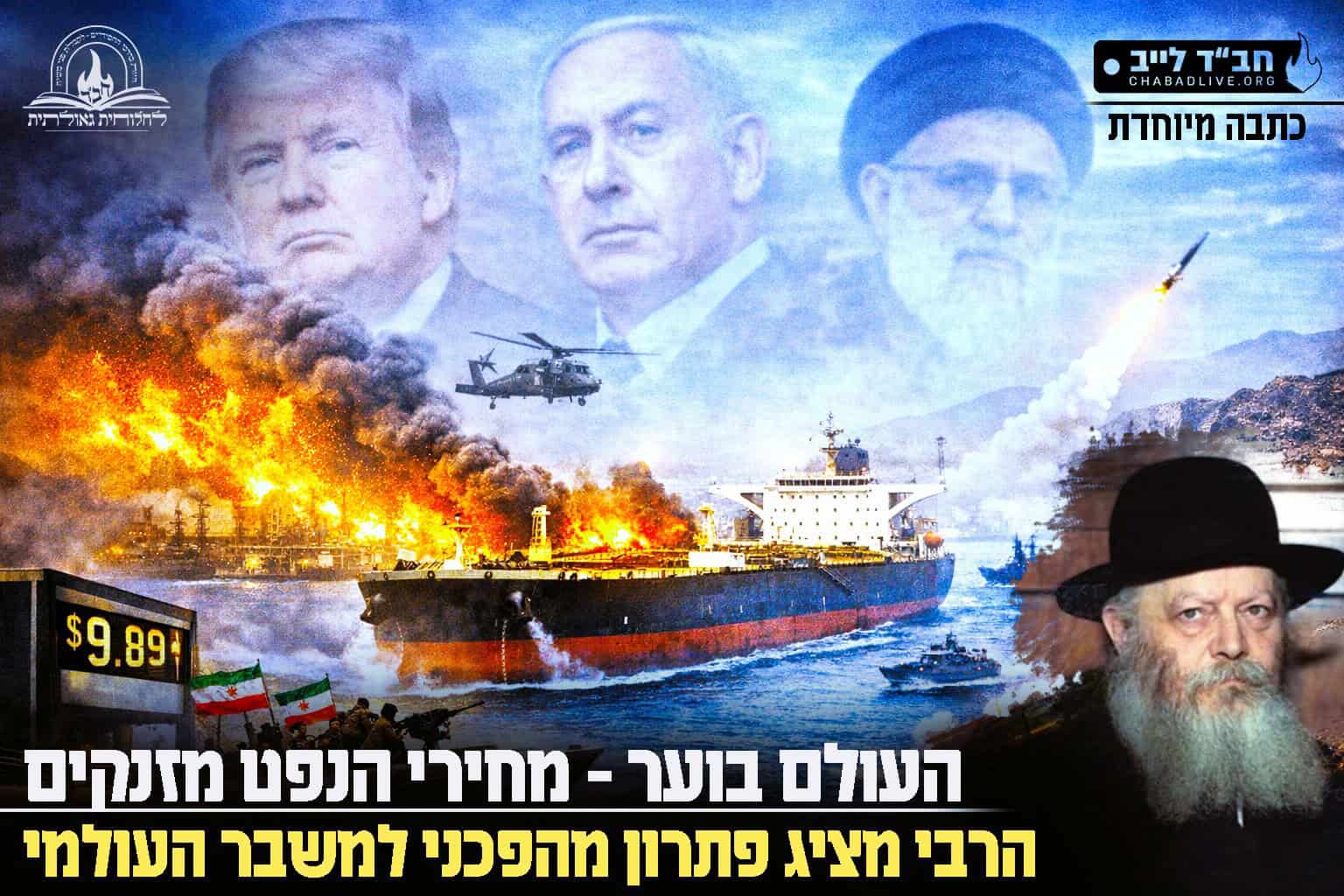 אתר חבד לייב