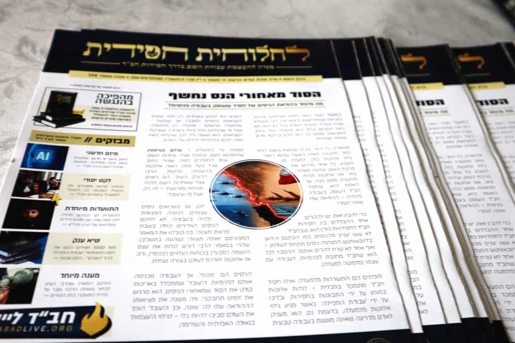 אתר חבד לייב