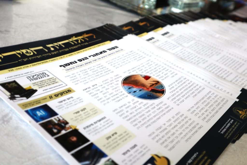 אתר חבד לייב