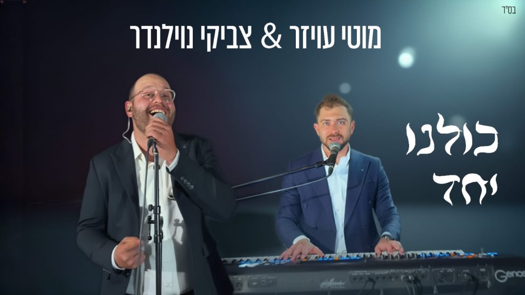 באדיבות היוצר