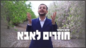 צילום דוידי נחשון