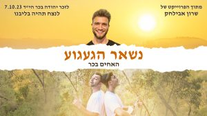 עיצוב גרפי: שירה