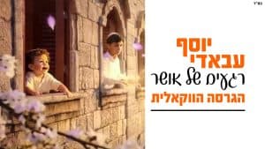 עיצוב גרפי: ארנון אלמסי