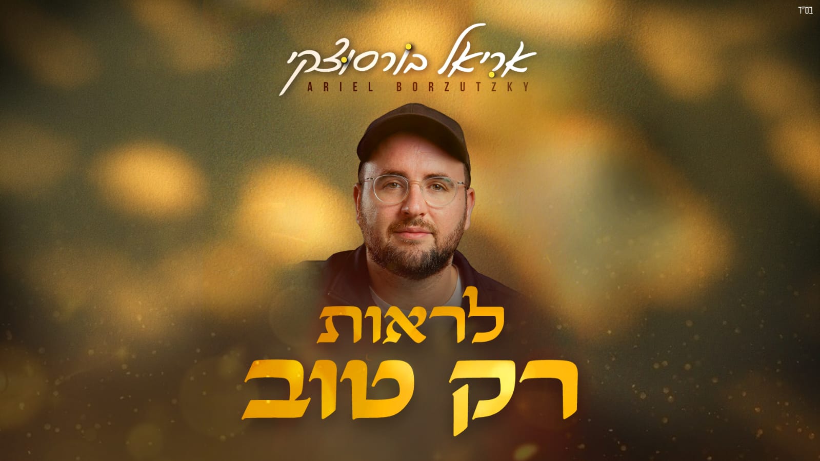 עיצוב גרפי: Avoxvision